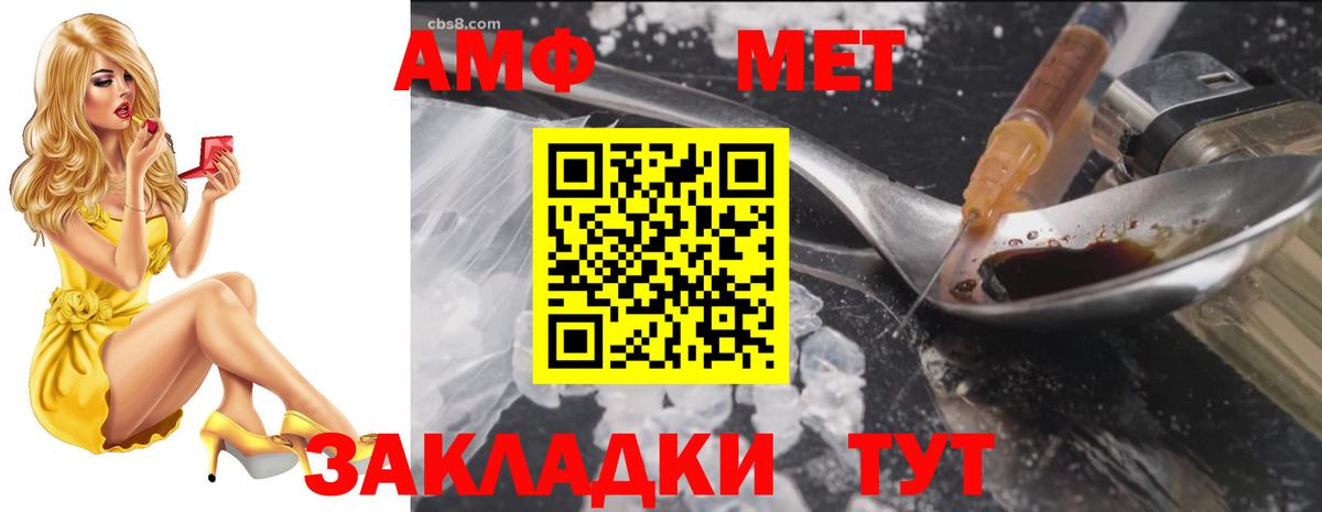 Волжск  АМФ  АМФЕТАМИН  Amphetamine 97%  Вход с VPN 
