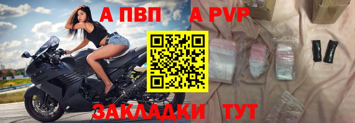 Alpha PVP СК КРИС  Альфа ПВП СК КРИС  Волжск  Вход с VPN  Alpha-PVP  Alpha PVP кристаллы 