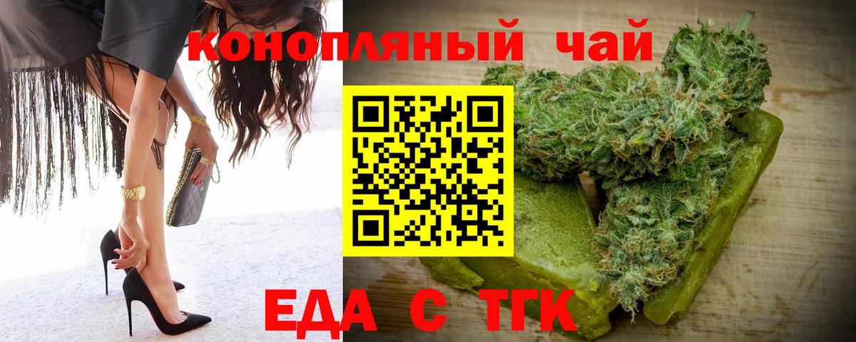 Cannafood конопля  Вход с VPN  Волжск 