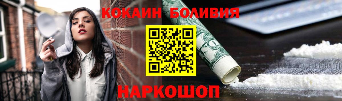 Волжск  Cocaine 97%  Вход с VPN 
