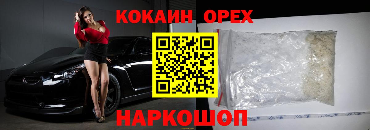 Кокаин Колумбийский Волжск