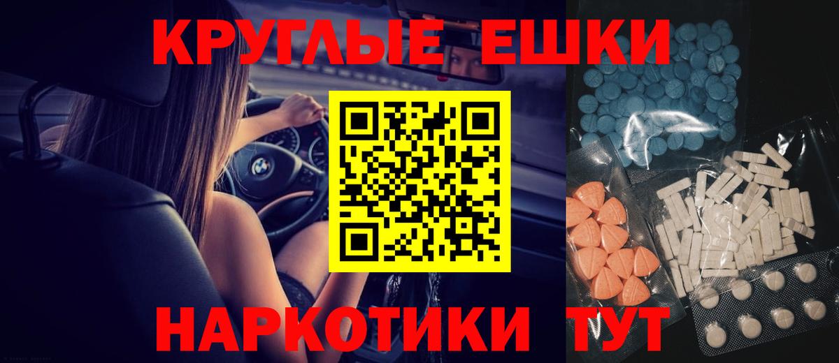 Волжск  Экстази 280мг  ЭКСТАЗИ VHQ  Вход с VPN 
