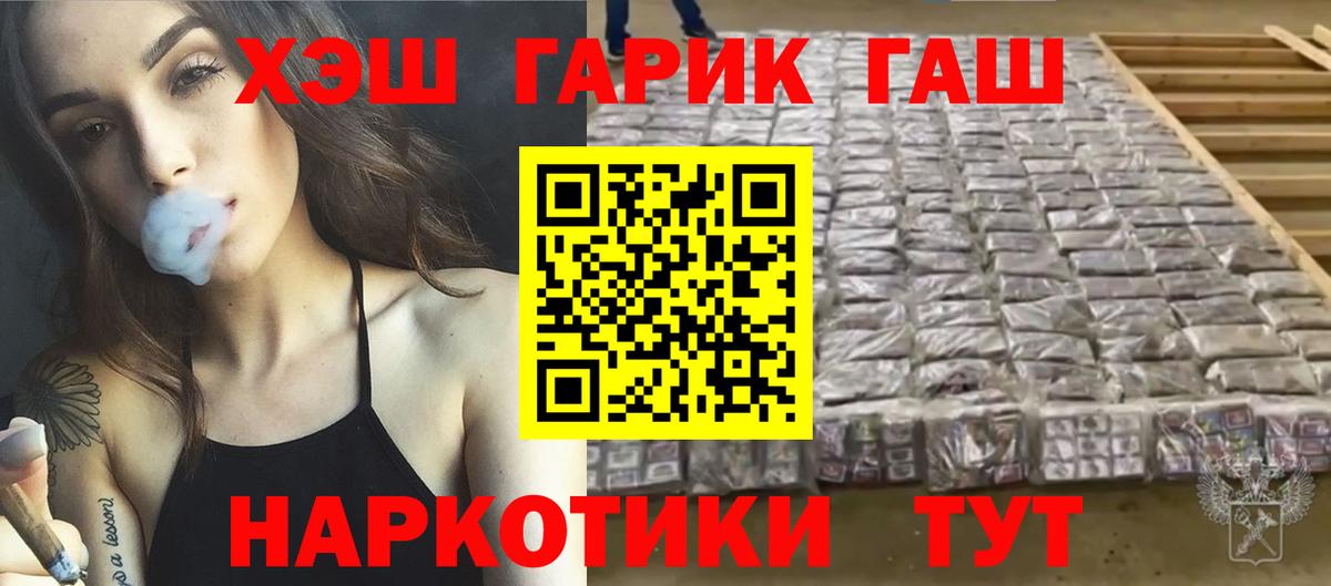 магазин продажи наркотиков  ГАШ убойный  ГАШ убойный  Вход с VPN  Волжск 