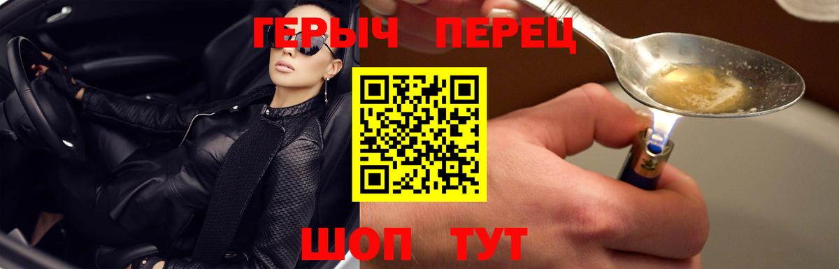 Героин герыч  Героин  Волжск  Вход с VPN 