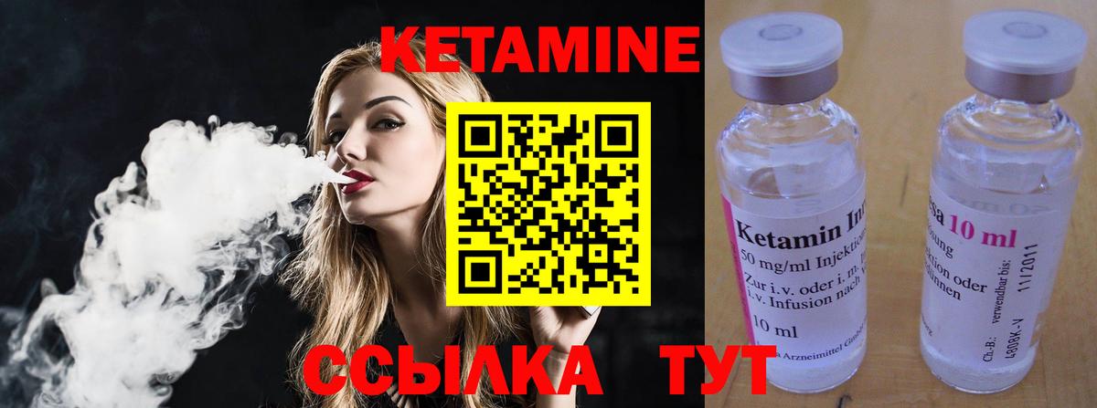 Волжск  КЕТАМИН ketamine  Вход с VPN 