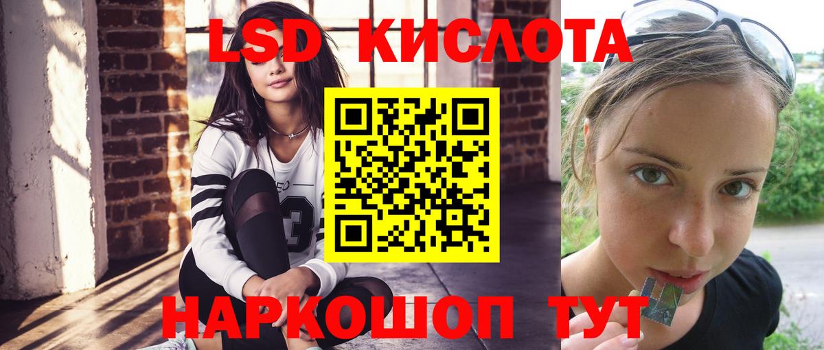 Лсд 25 экстази ecstasy  Вход с VPN  ЛСД экстази  Волжск  LSD-25 экстази кислота 