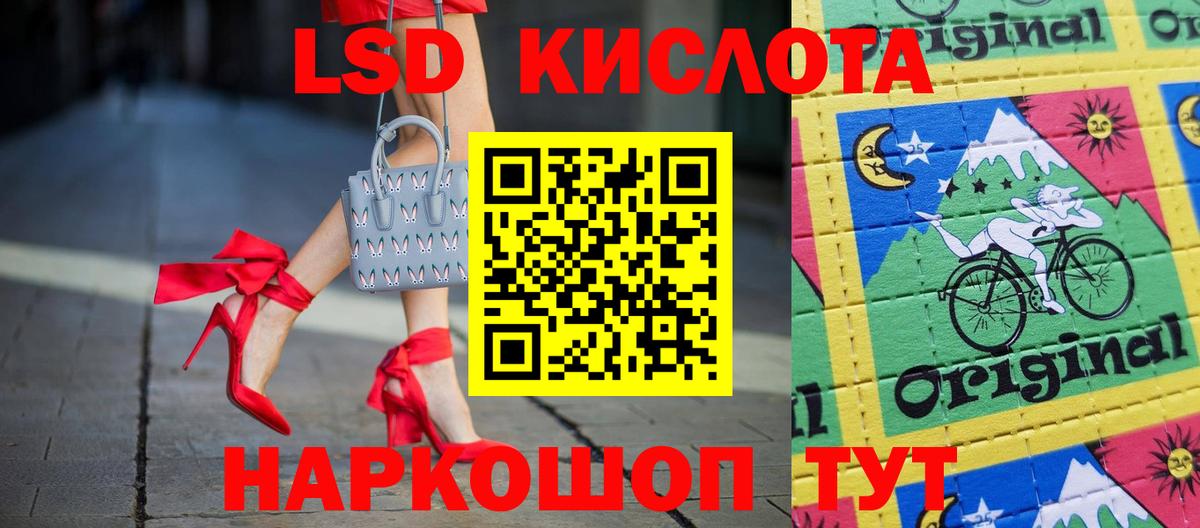 ЛСД экстази кислота Волжск