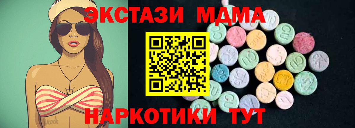 MDMA VHQ  МДМА Molly  MDMA  Вход с VPN  Волжск 