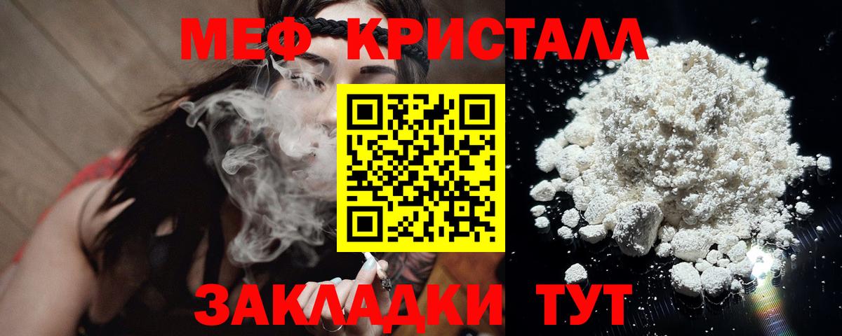 Мефедрон  Волжск