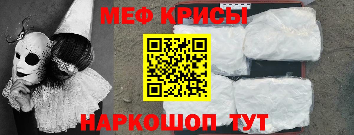 Мефедрон 4 MMC  Вход с VPN  Волжск  МЯУ-МЯУ кристаллы 