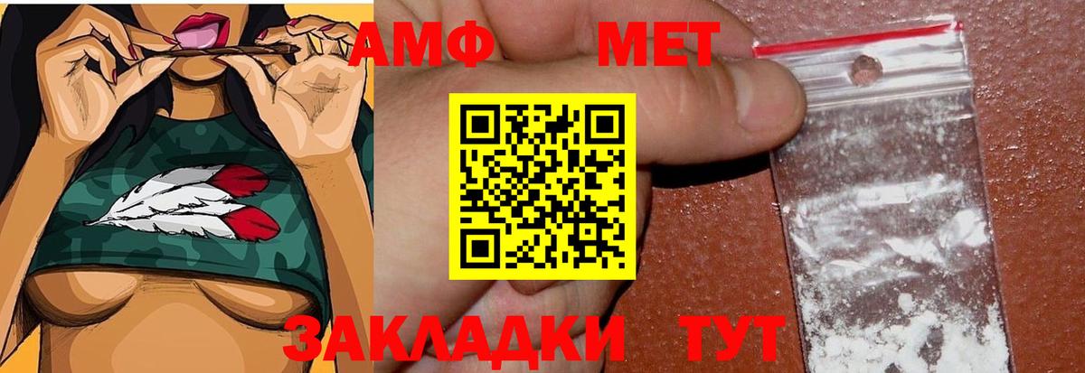 Метамфетамин витя Волжск